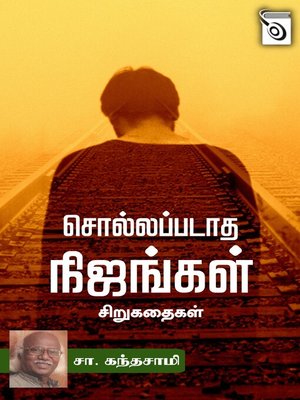 cover image of Solla Padatha Nijangal